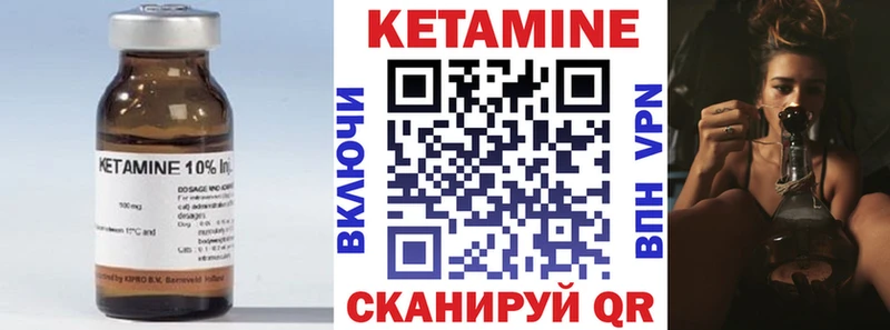Кетамин ketamine  где купить наркоту  кракен tor  Володарск 