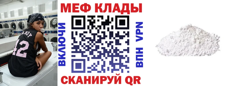 kraken онион  Володарск  Мефедрон VHQ  закладка 
