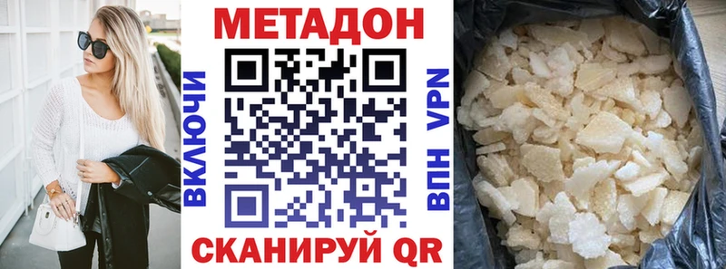 наркотики  Володарск  Метадон мёд 