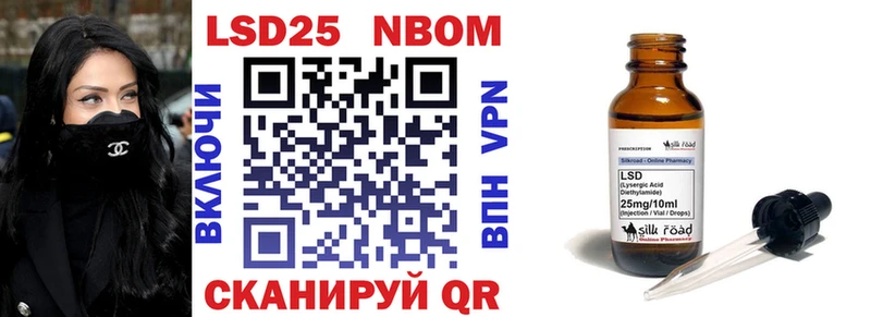 Марки 25I-NBOMe 1,8мг Володарск