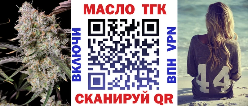 ТГК гашишное масло  наркота  Володарск 